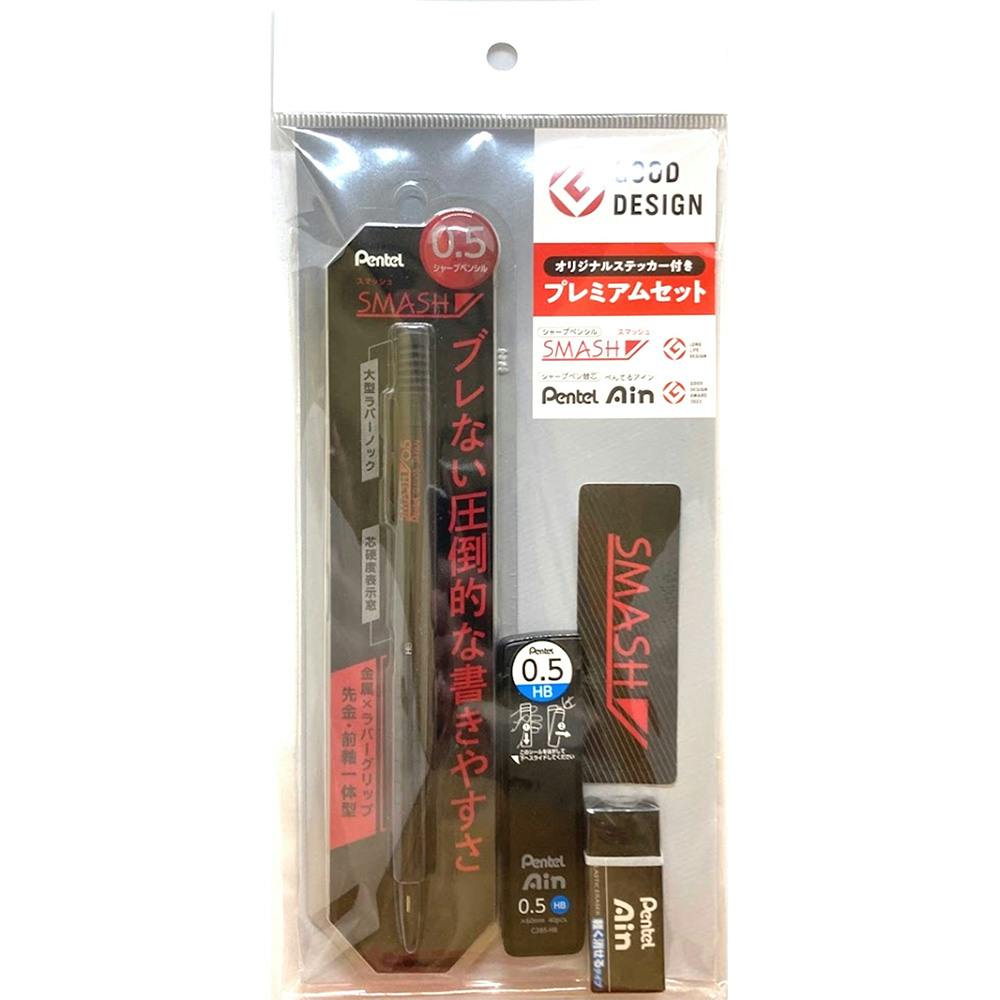 ぺんてる 限定スマッシュ0.5mm ステッカー付セット ブラック | 文房具