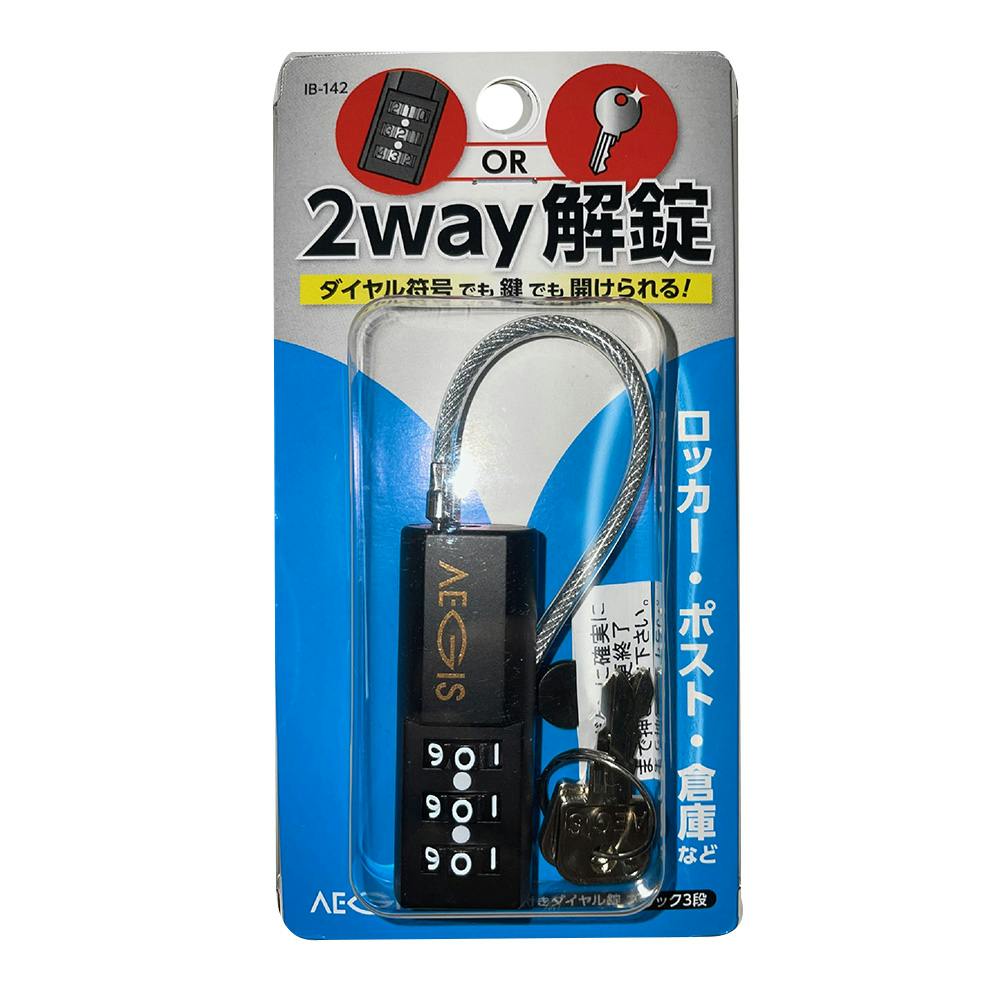 古い希少な鉄道？錠前その3（ボディーに「IWAGI」の刻印） 古い