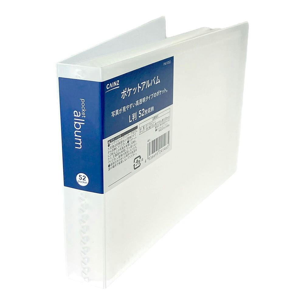 ポケットアルバム 一段 L判 52枚収納(PA1052) | 文房具・事務用品 通販