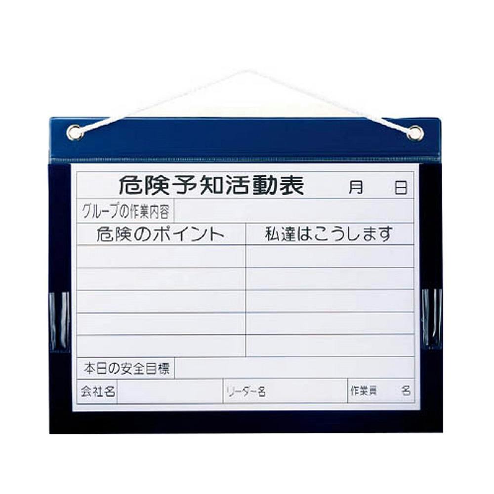 マイゾックス ビニールKY式ボード A4横 | 作業工具・作業用品・作業