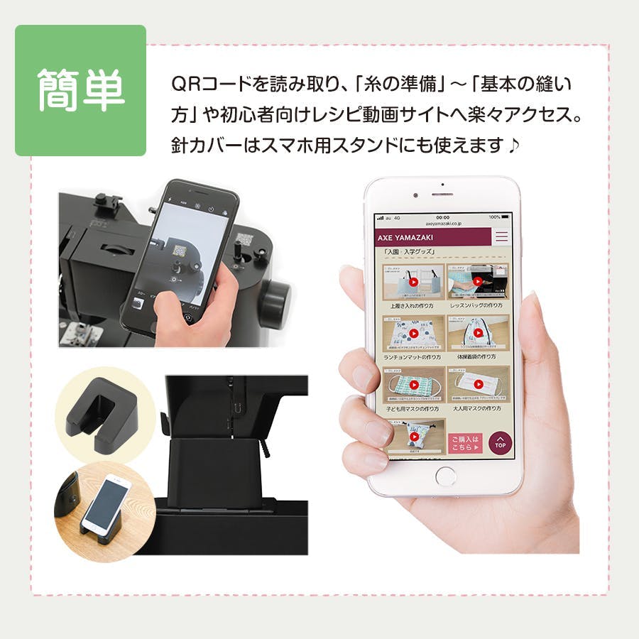 子育てにちょうどいいミシン +plus プラス MM-20 アップグレードモデル