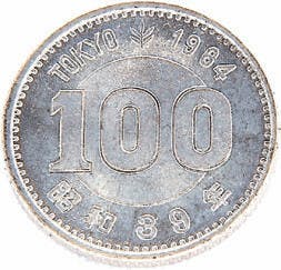 完全 希少】年号別 貨幣アルバム 1964 銀貨 東京 赤富士 ギザ10 筆五