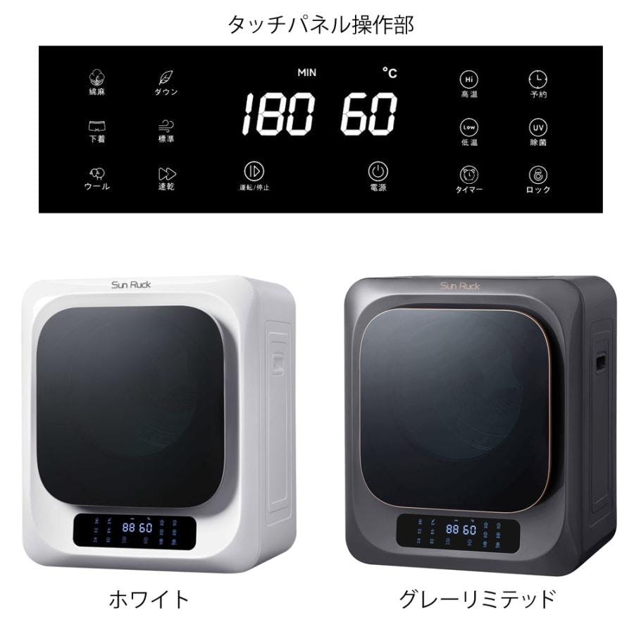 衣類乾燥機 3kg 小型 UV除菌 脱臭 自動短縮機能 絡まり防止