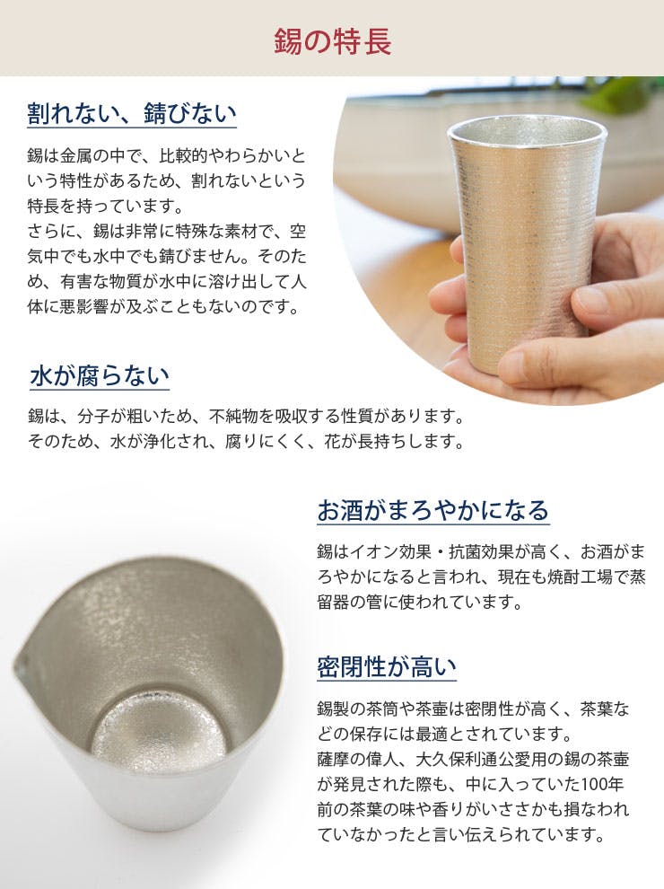 薩摩錫器 ぐい呑み 30ml 吹雪加工 桐箱入り 岩切美巧堂 白 90B-1 黒