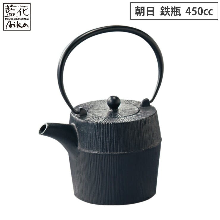 岩鋳 朝日 鉄瓶 黒 450ml 茶こし付き 藍花 南部鉄器【南部鉄瓶 急須