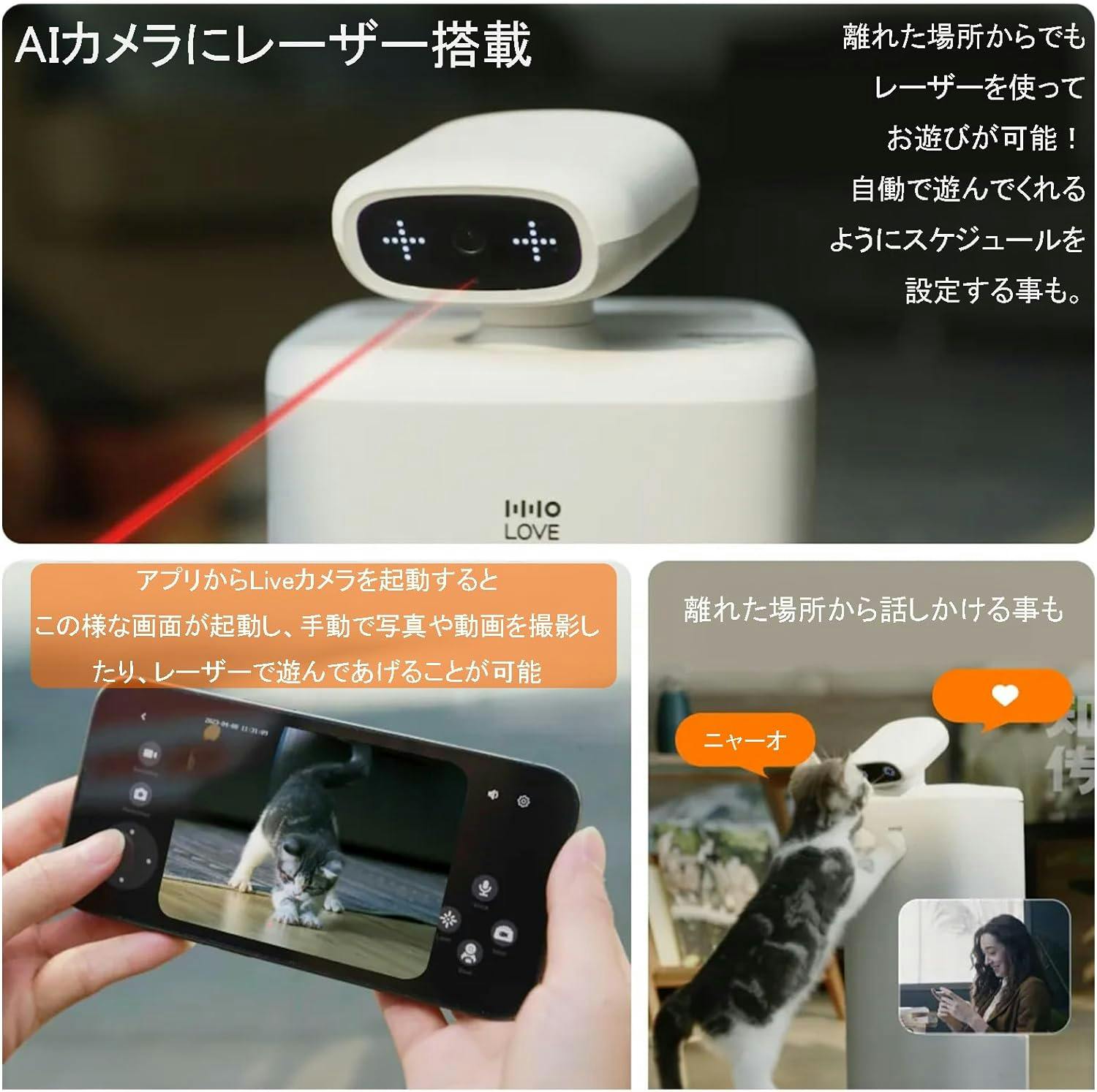 猫用スマートコンパニオンロボット OSitter AI 360ビュー 見守りカメラ