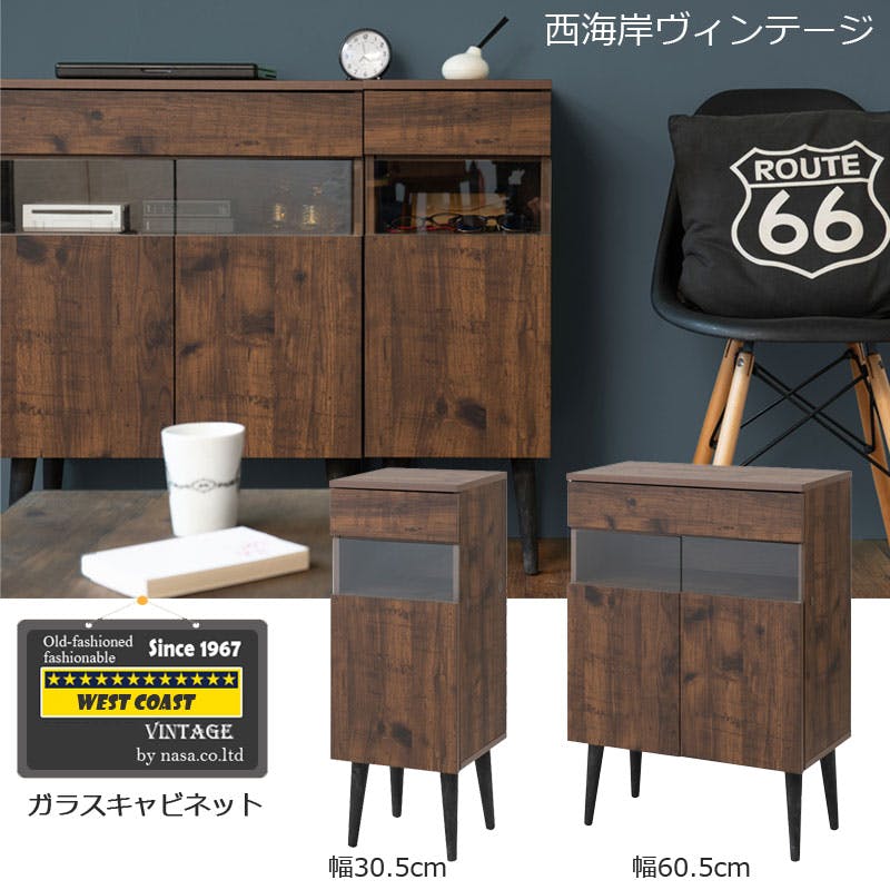 ARIZONA】幅30.5 奥行30 高さ80.5 電話台 ルーター収納 キャビネット