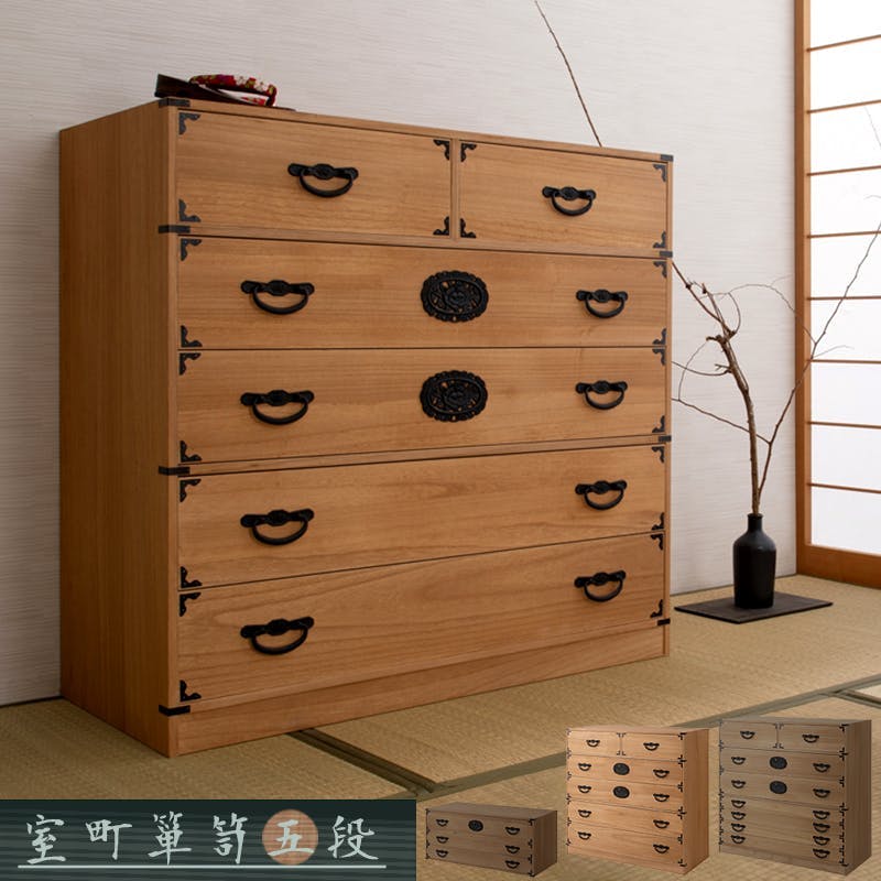 室町】 幅100 5段 高さ96 ナチュラル 和ダンス 和タンス 和箪笥 着物用