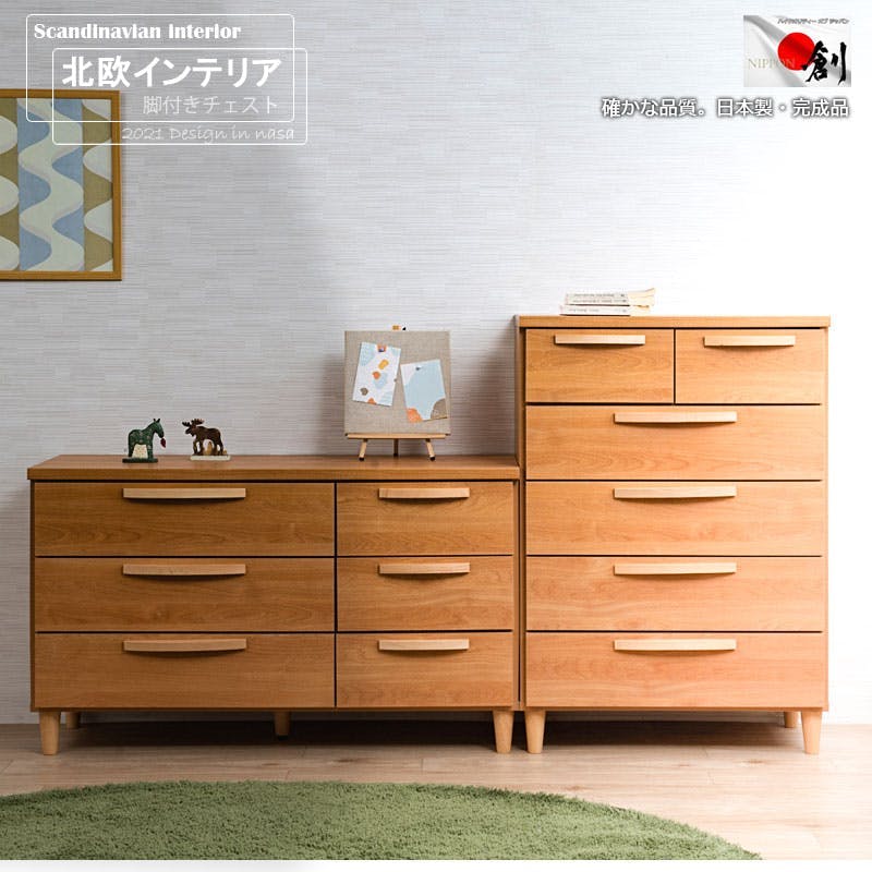 Rivera】シリーズ 幅70 日本製 完成品 ナチュラル 木製 ハイチェスト