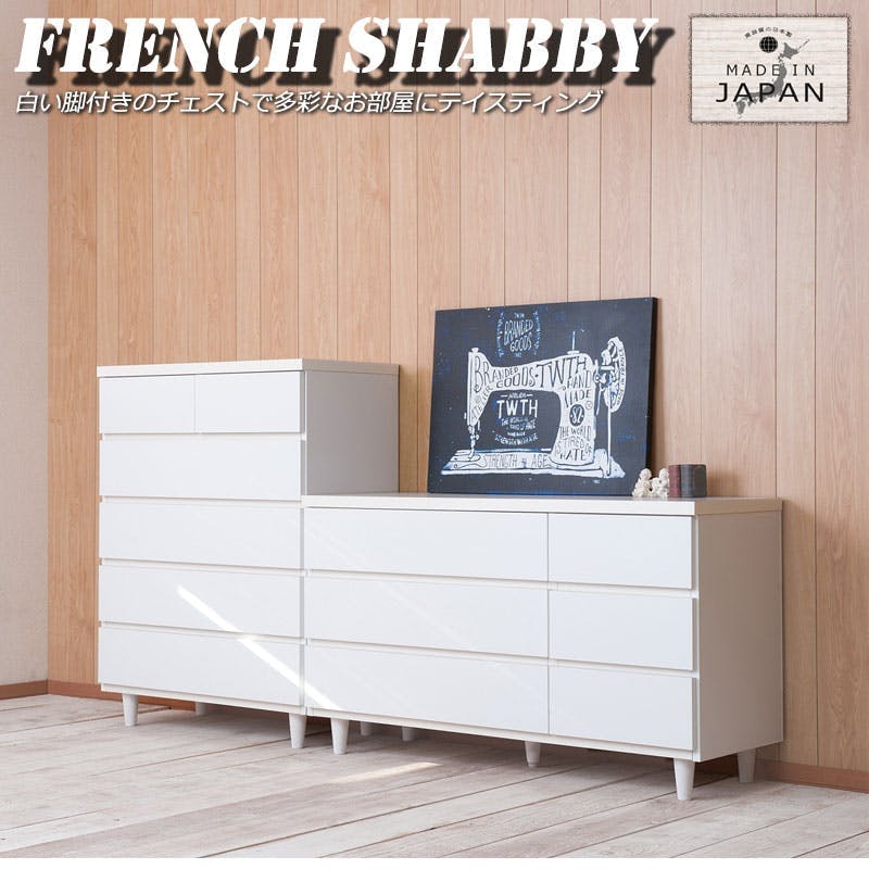 LEG】 幅120 3段 国産 完成品 ホワイトチェスト ローチェスト