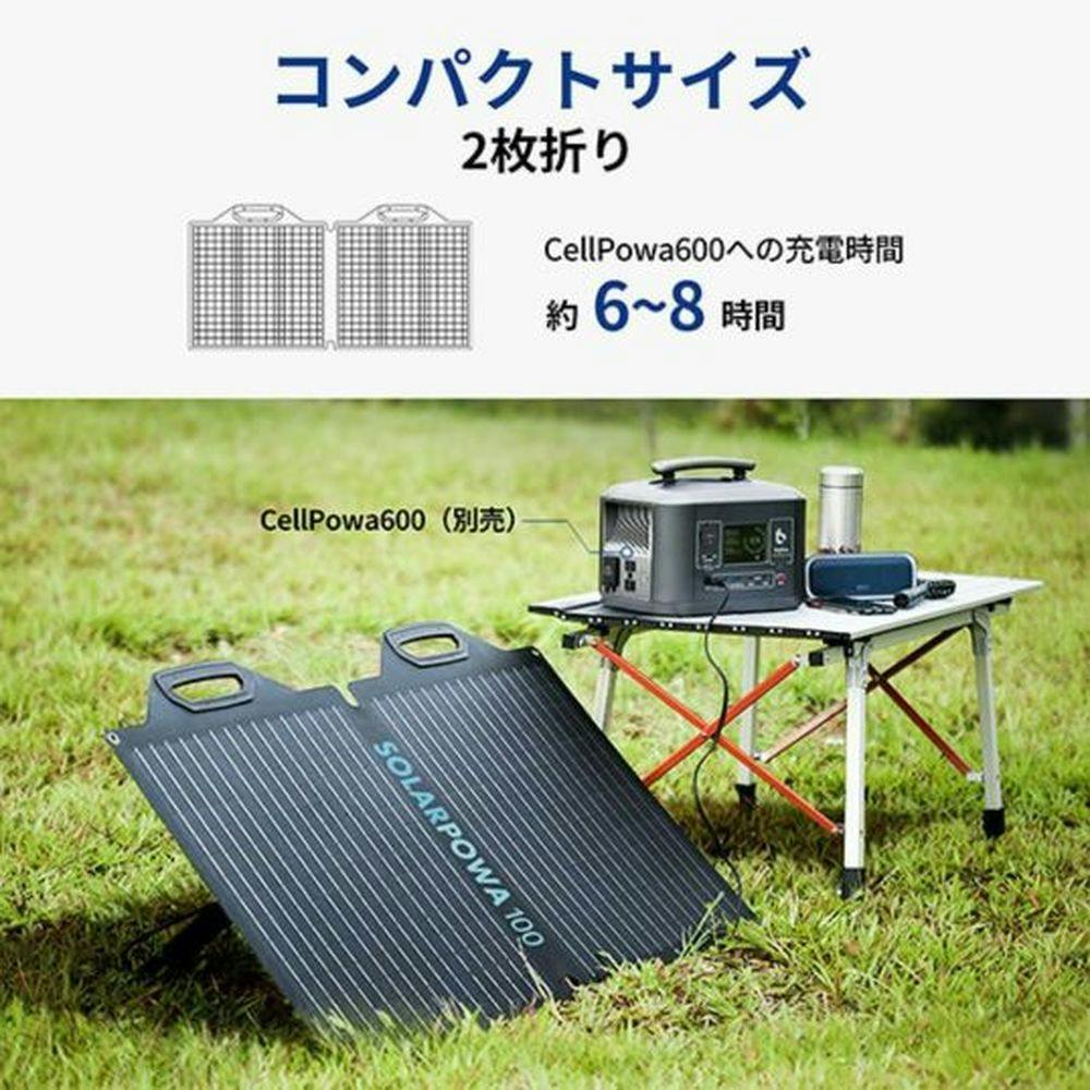 BigBlue ソーラー充電パネル 100W SP100 B420 | 発電機・ポータブル