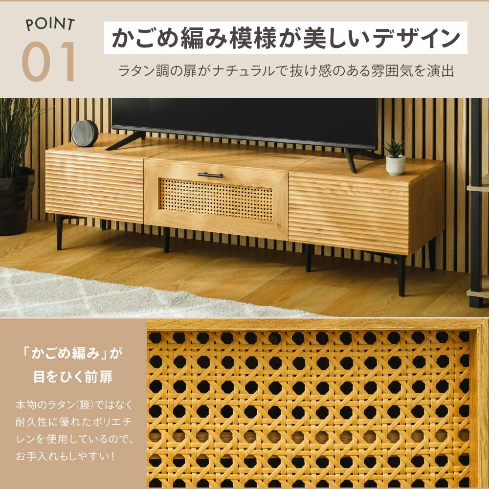 ラタン調テレビボード150 ナチュラル 150×40×40cm 家具 テレビ台