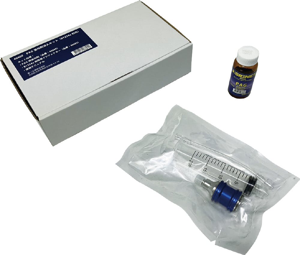SIGNET カーエアコン用 PAG蛍光剤注入キット R1234yf対応 オイル・注入