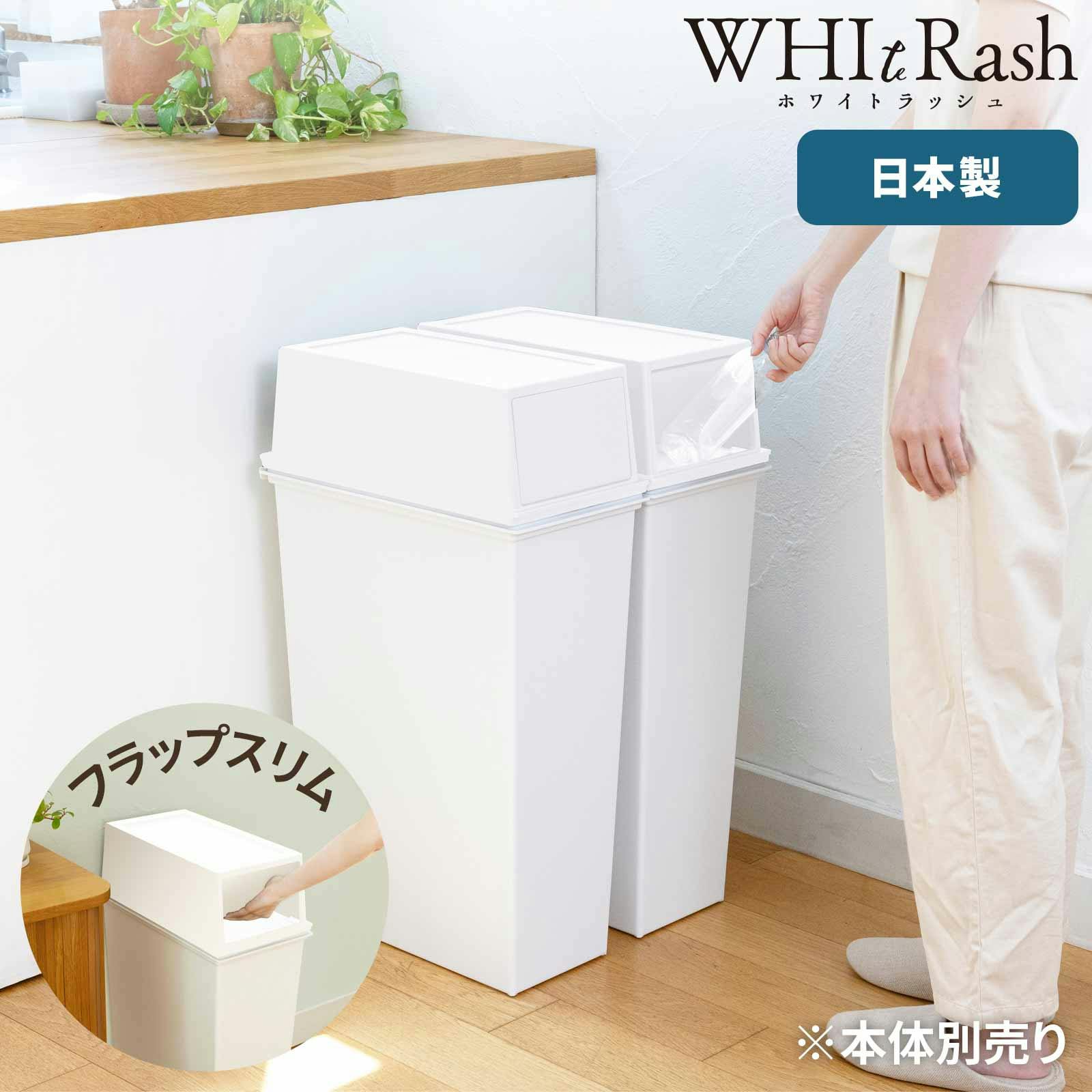 天馬 ホワイトラッシュ スマートペール フラップスリムフタ ホワイト