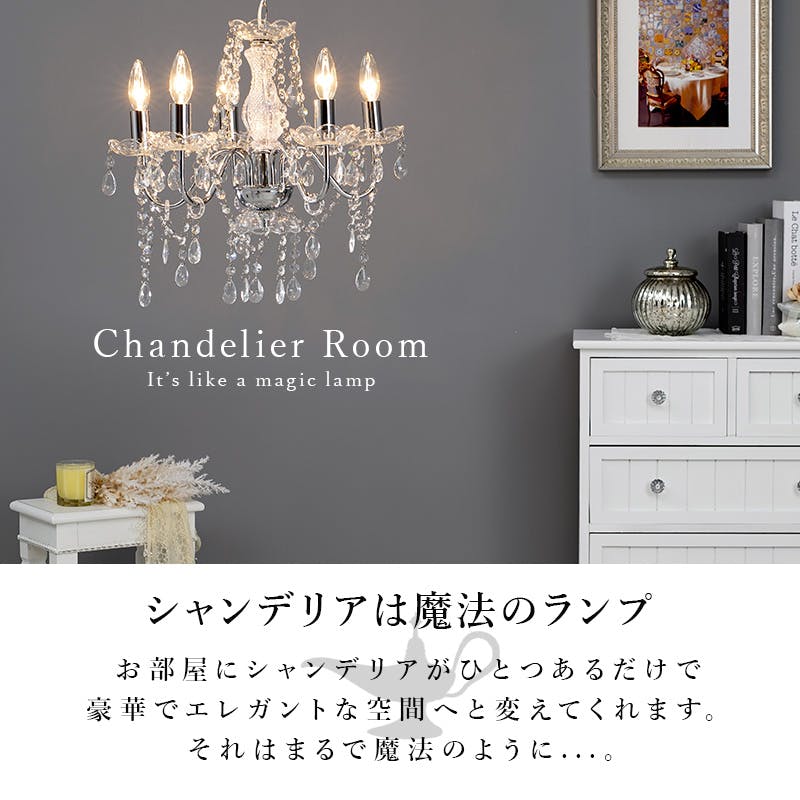 萩原スリーアイ HAGIHARA ガラスシャンデリア NL-8628WH ホワイト 5灯