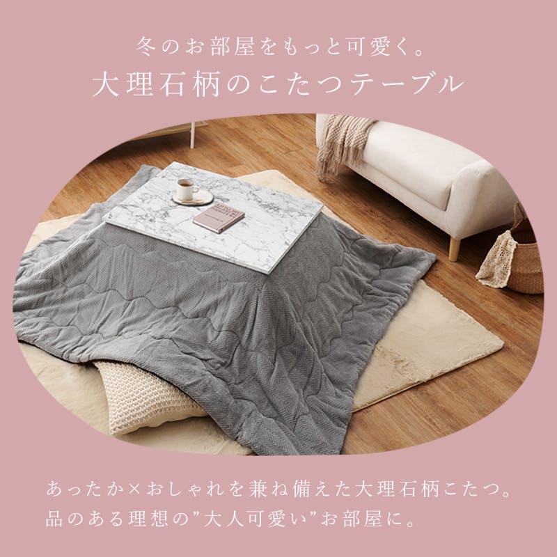 萩原スリーアイ HAGIHARA カジュアルコタツ アルラ7560MWH マーブル