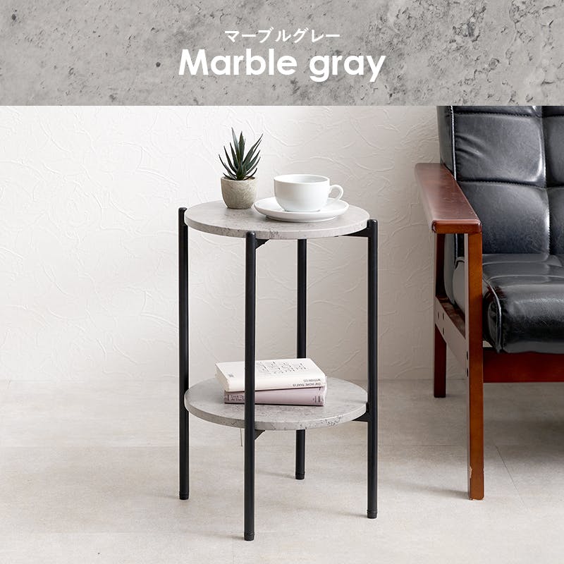 サイドテーブル LST-4668-MGY マーブルグレー インテリア 家具 収納