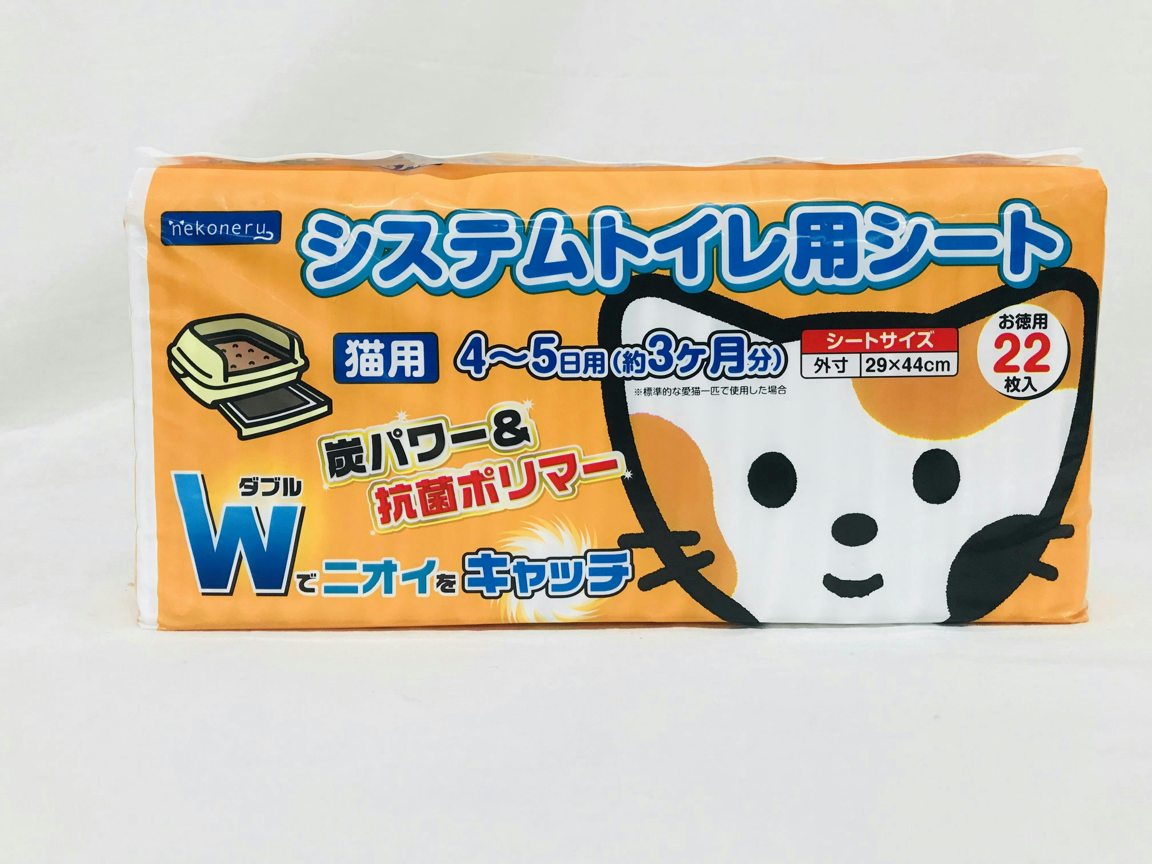nekoneru システムトイレ用シート22枚 システムトイレ ペットシーツ