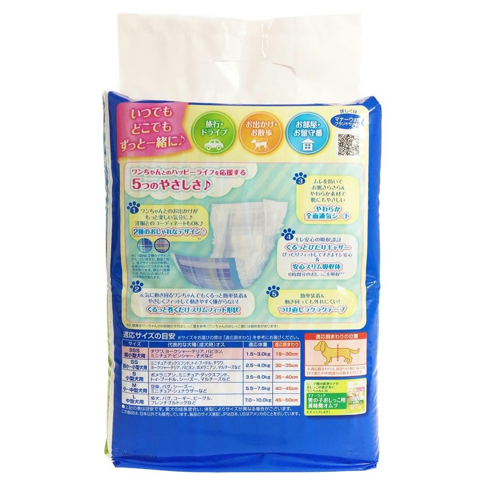 ケース販売】ユニ・チャームマナーウェア 男の子用 SSSサイズ 超小型犬