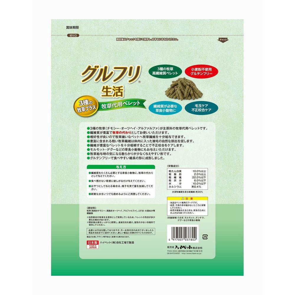 ケース販売】グルフリ生活牧草代用ペレット3種の牧草プラス(1ケース16