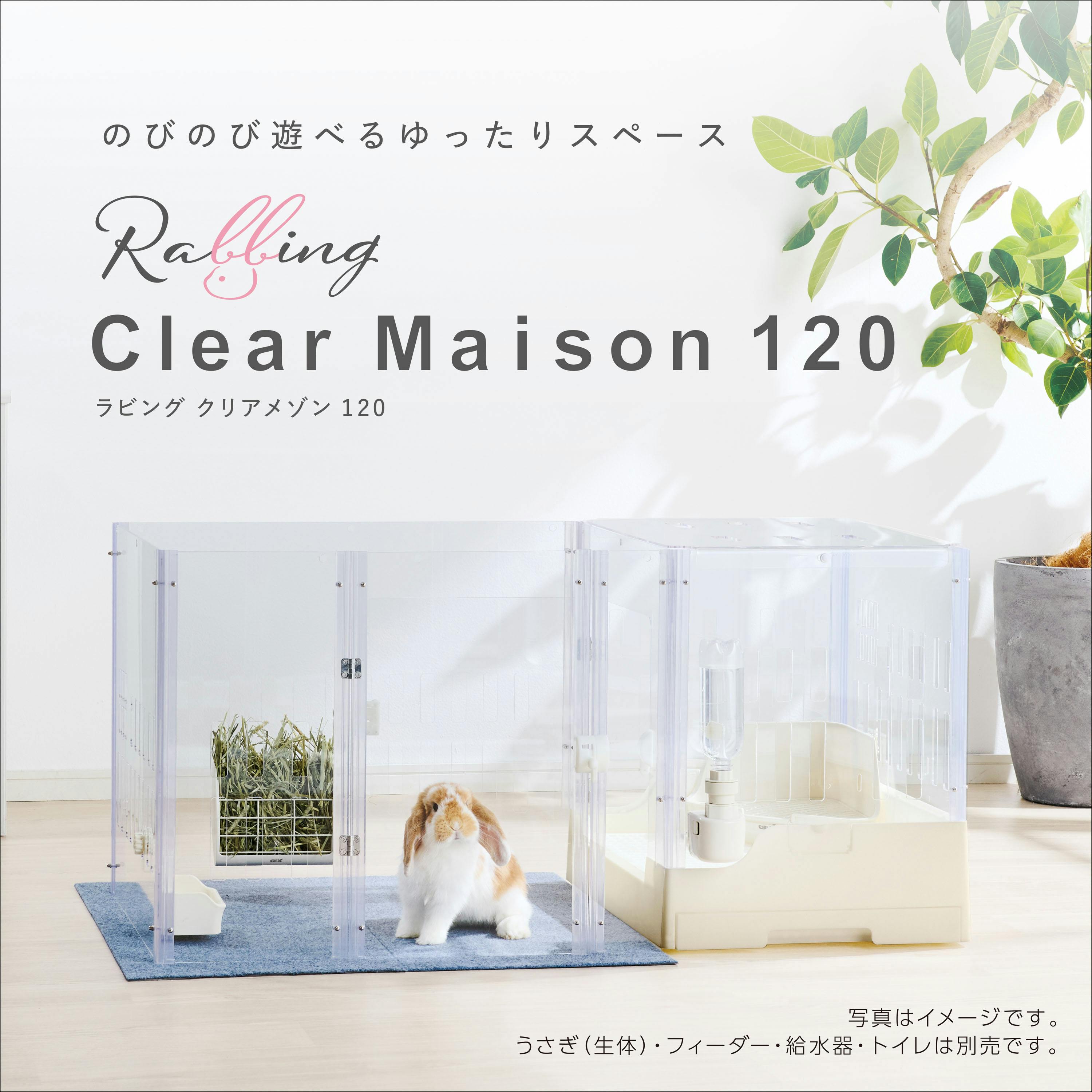 ミニマルランド うさぎのカンタンおそうじケージH50B 三角形トイレ