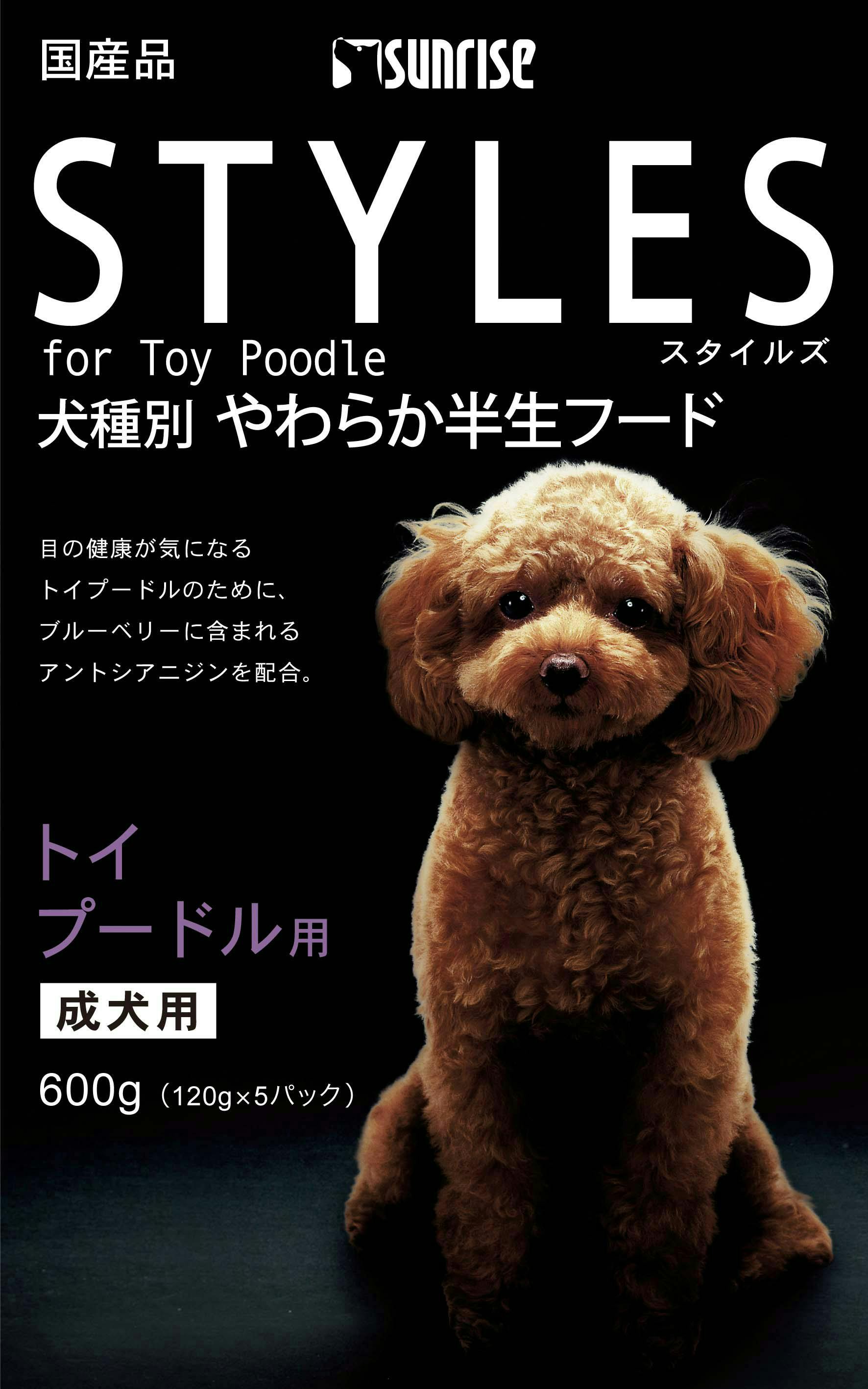 スタイルズ トイプードル用 600g DOGフード(ドライ・ハンナマ) ST-TPL