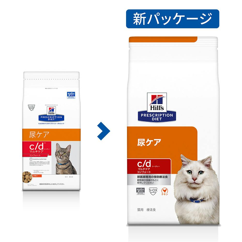 プリスクリプション・ダイエット 猫用 c/d マルチケアコンフォート