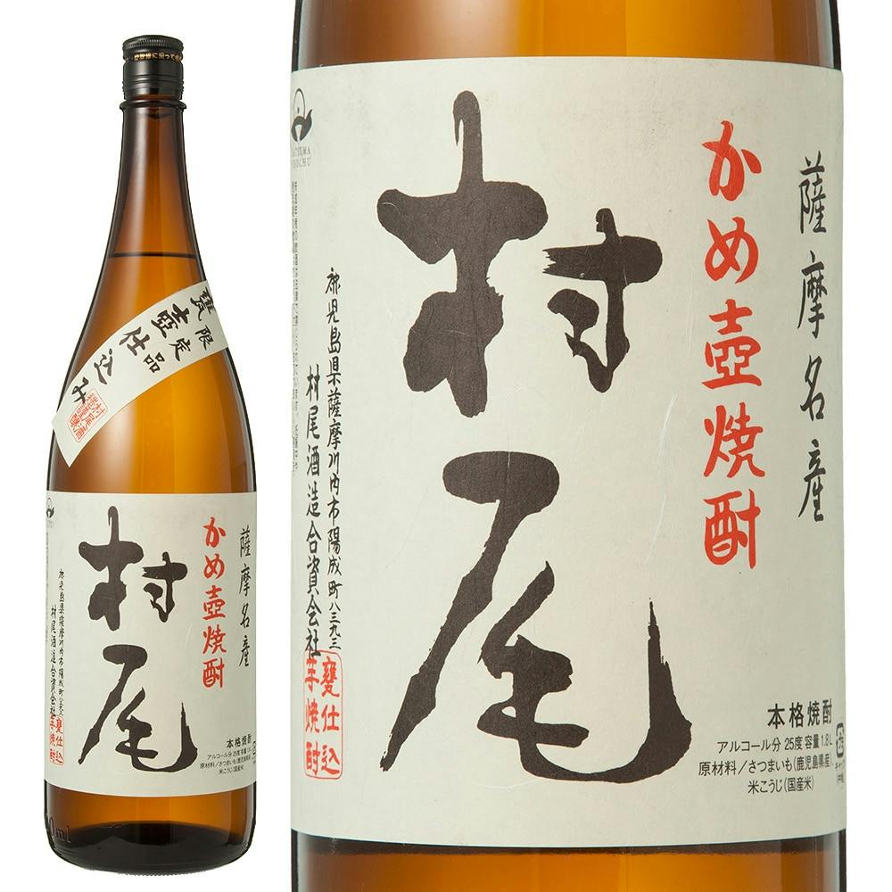 配送 ANA機内限定 薩摩名産 本格芋焼酎 「村尾」 750ml 未開封】村尾