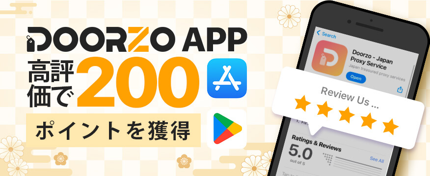 Doorzo - 日本の購入代理購入サービス