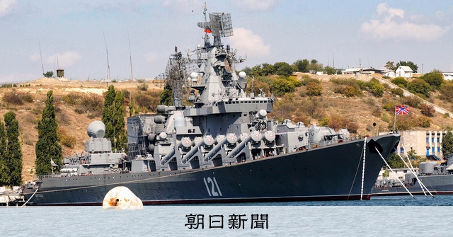 海軍の象徴」だったモスクワ、沈没に衝撃 火消しに躍起のロシア側