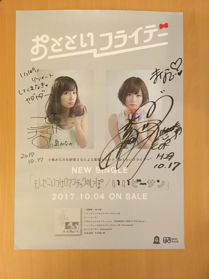 ポピパ 直筆サインポスター Photograph ポピパ サインポスター