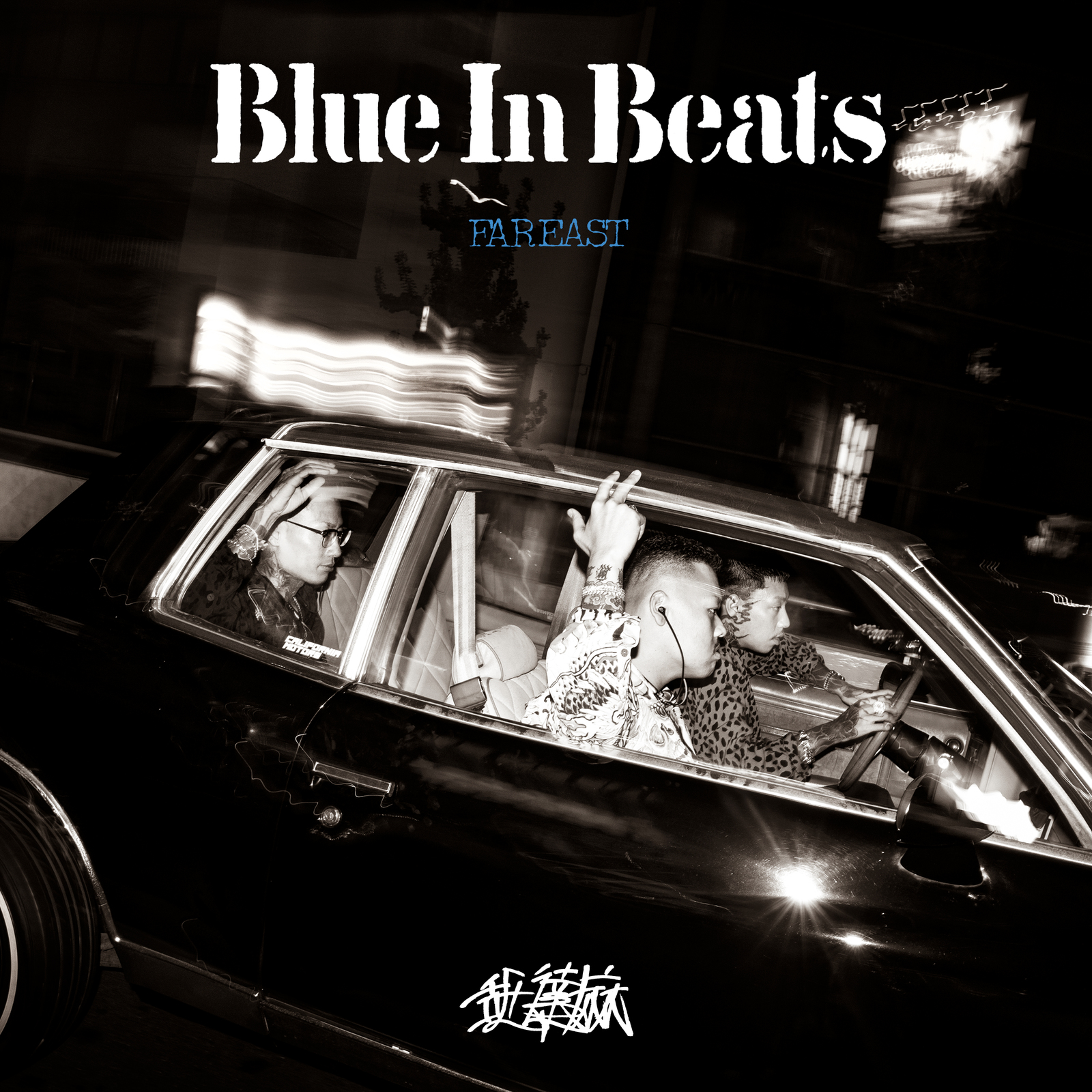 舐達麻BLUE IN BEATS HEAVE WEIGHT SWEAT