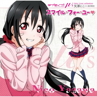 矢澤にこ | ラブライブ！ウィキ | Fandom Love Live!ラブライブ僕らのLIVE