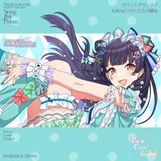 アイドルマスターシャイニーカラーズ カウントダウンラブ B2ポスター