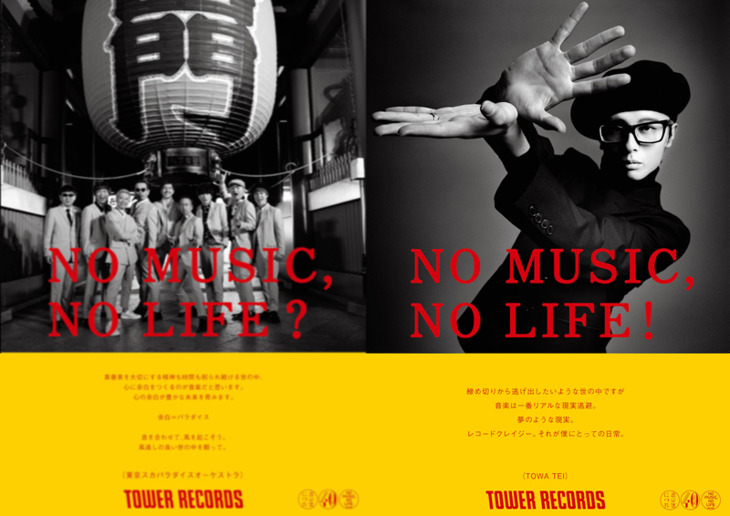 あまざらし NO MUSIC, NO LIFE? ポスター あまざらし NO MUSIC, NO