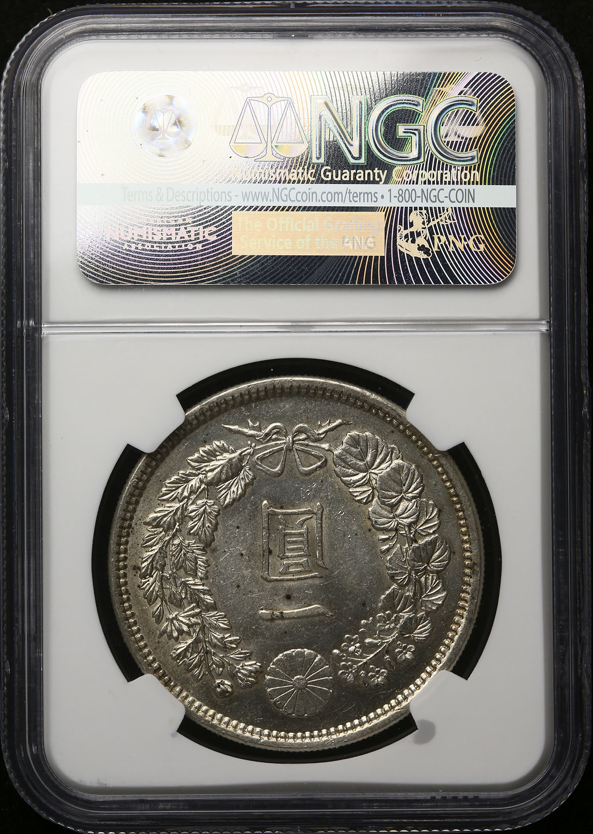 貨幣博物館 | 日本 新一圓銀貨(大型) New type 1Yen (Large size) 明治