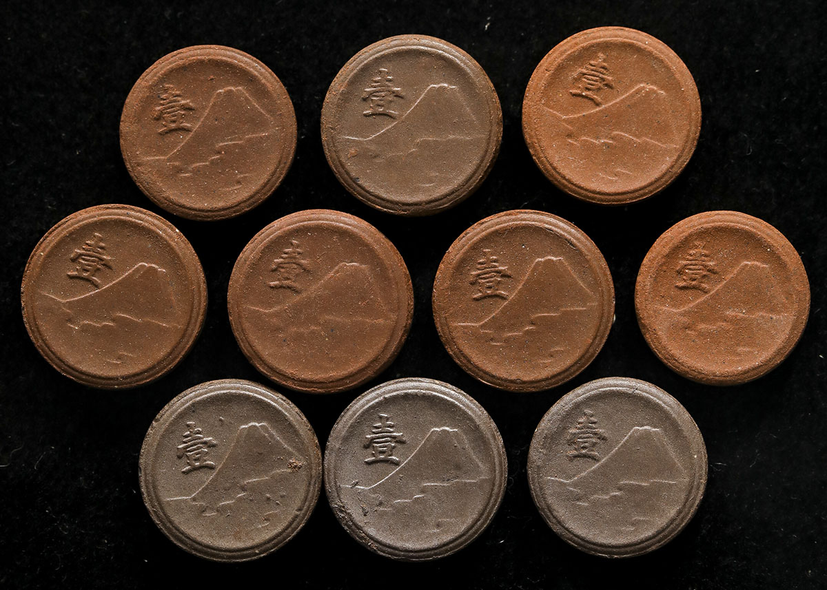 貨幣博物館 | 日本 未発行一銭陶貨 Porcelain 1Sen 昭和20年(1945) 10