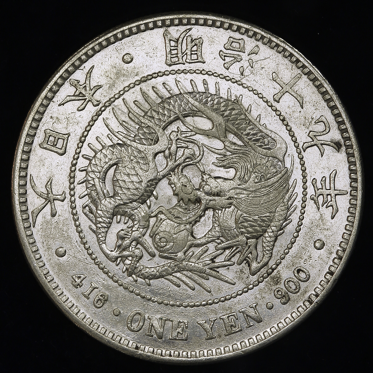 貨幣博物館 | 日本 新一圓銀貨(大型) New type 1Yen (Large Size) 明治