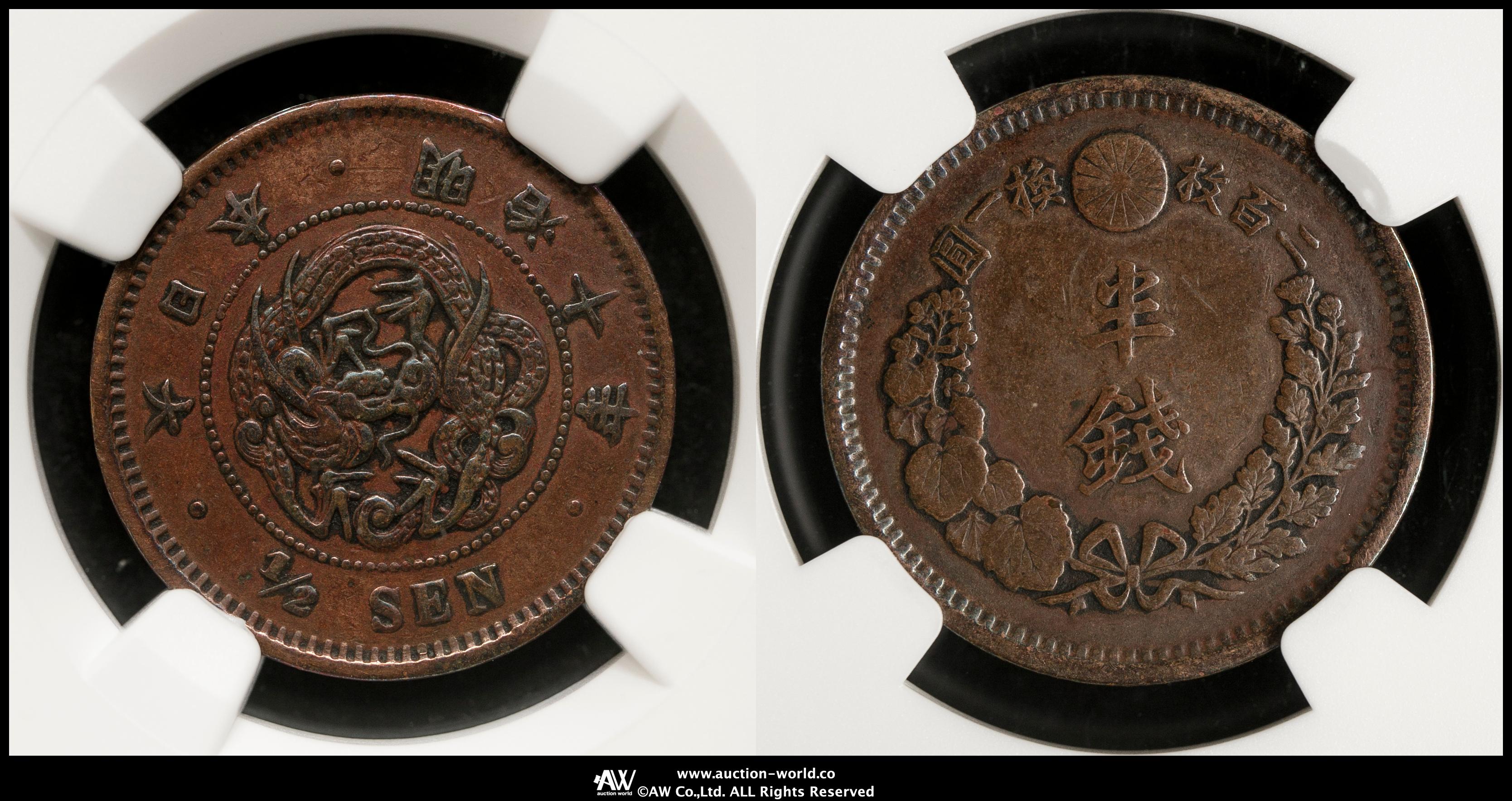貨幣博物館 | 半銭銅貨 Copper 1/2Sen 明治10年（1877） 角ウロコ