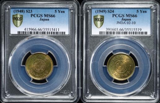 貨幣博物館 | 日本 PCGS MS66（1948.1949）S23.24 5Yen 日本国 昭和二
