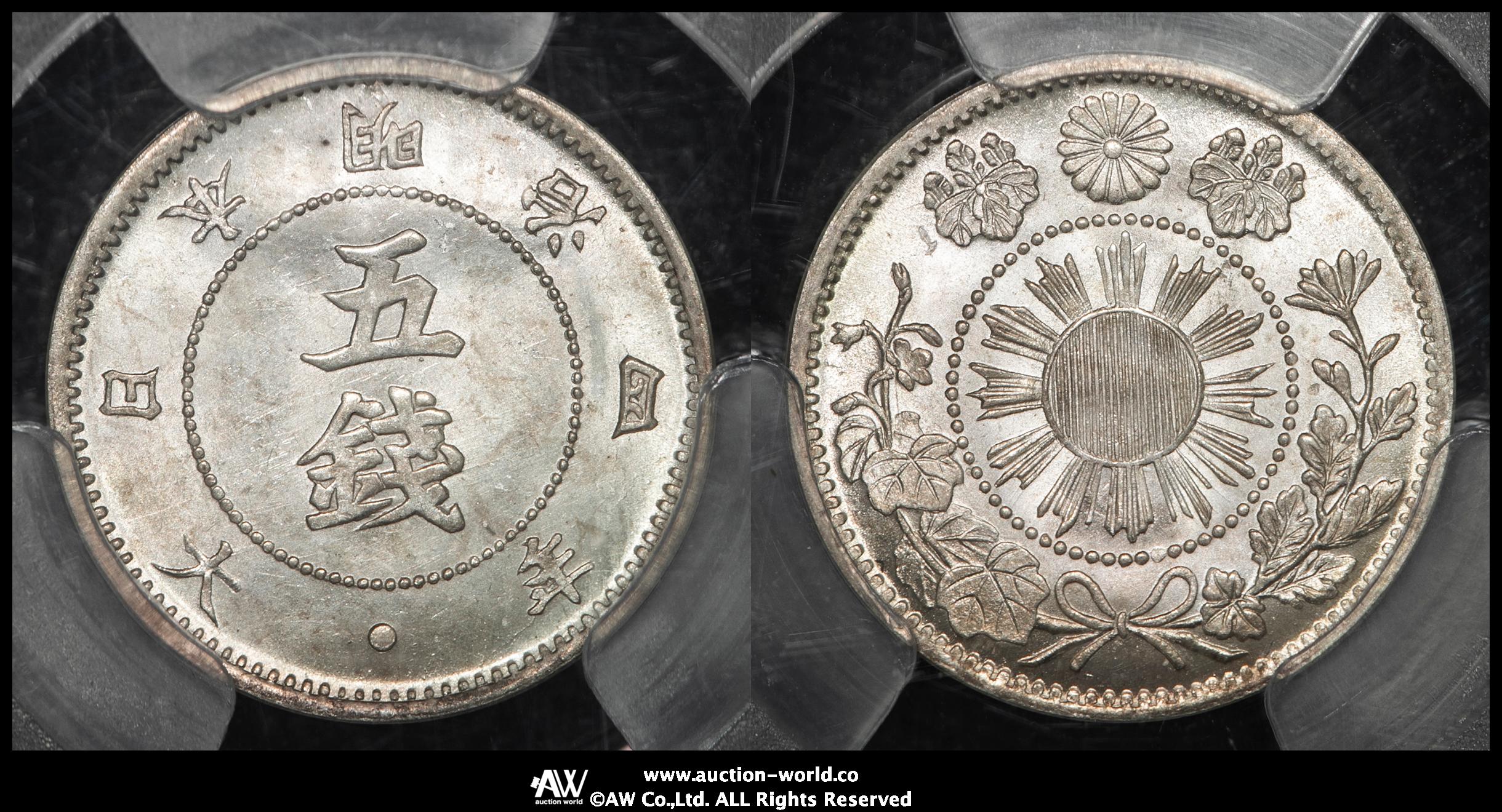 貨幣博物館 | 日本 旭日大字五銭銀貨 Rising Sun Large Character 5Sen