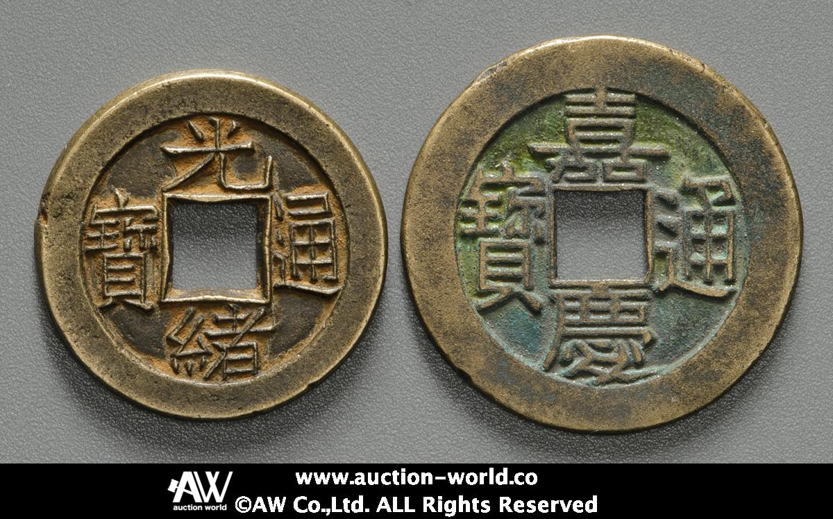 嘉慶通寶 宝泉局 10枚 清朝銭 中国古銭 中国貨幣