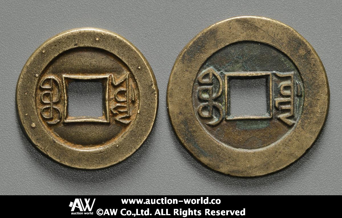 嘉慶通寶 宝泉局 10枚 清朝銭 中国古銭 中国貨幣