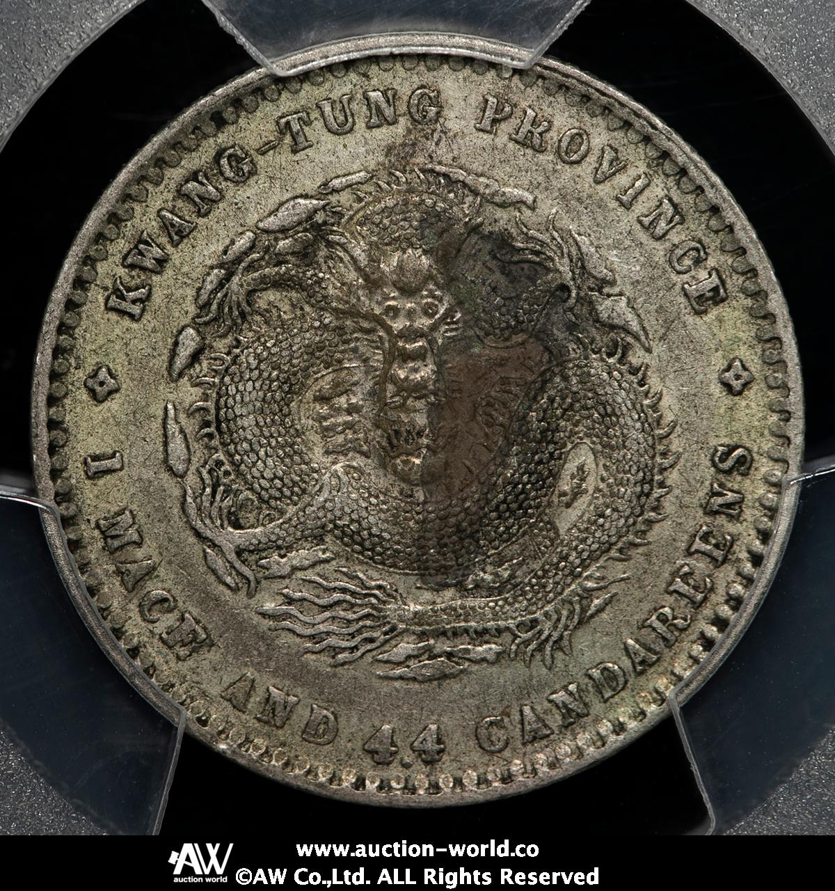 貨幣博物館 | 広東省 Kwangtung 光緒元宝 一銭四分四厘（20Cents） ND