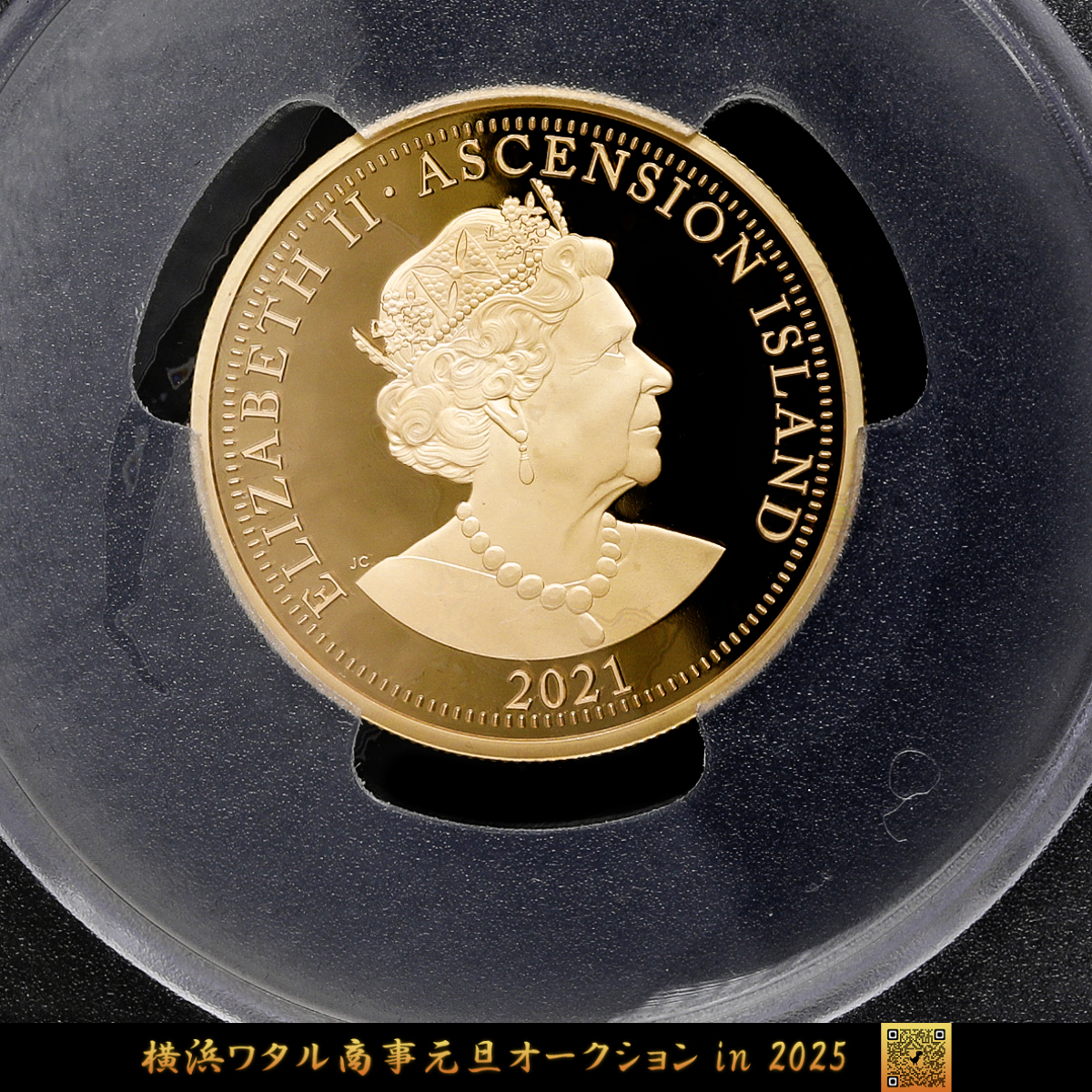 貨幣博物館 | アセンション島 PCGS PR70DCAM 2021 エリザベス2世