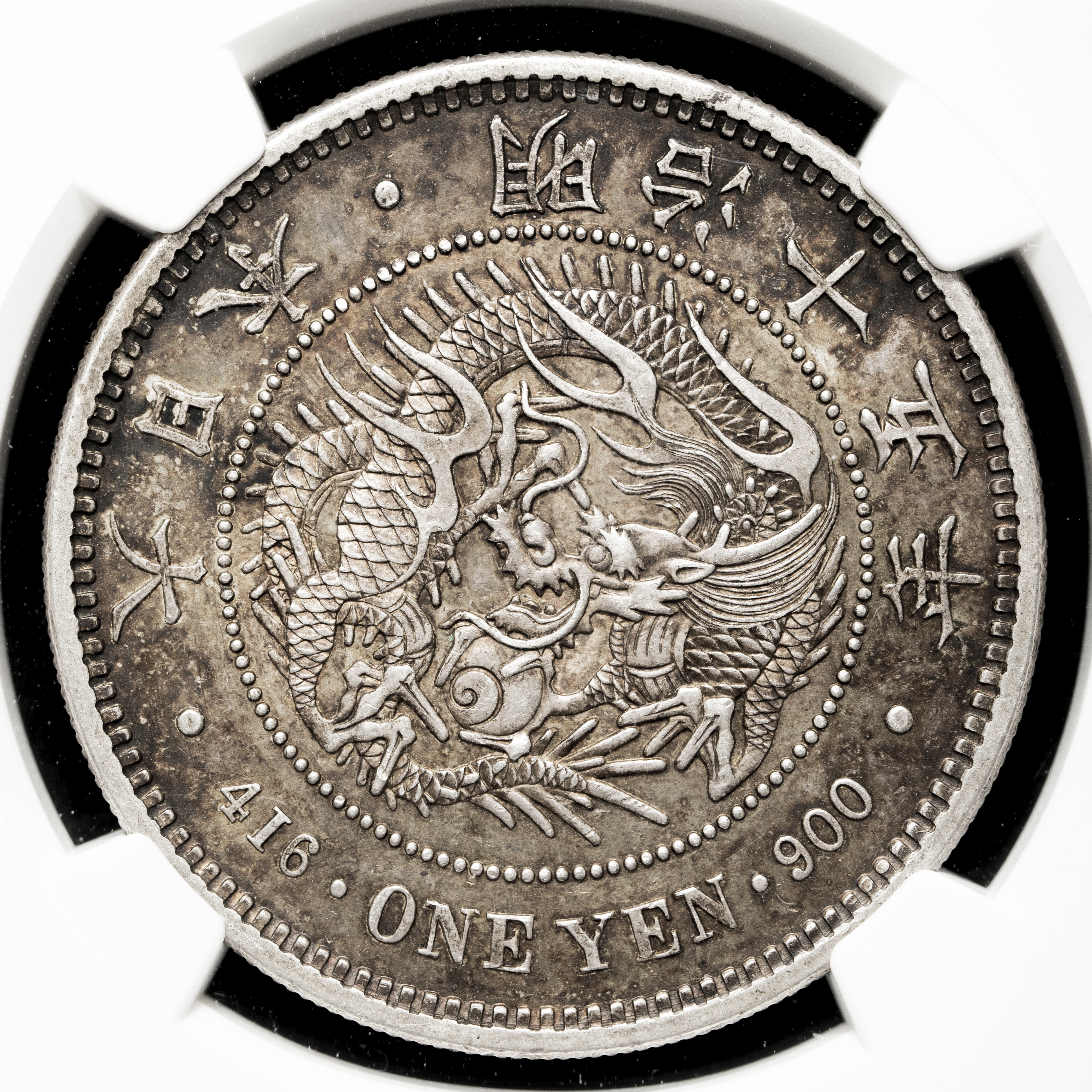 貨幣博物館 | 新一圓銀貨（大型） New type 1Yen （Large Size） 明治