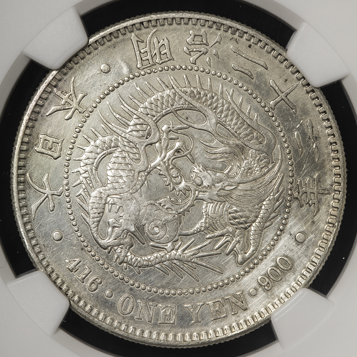 新一圓銀貨 丸銀左打 明治22年 一圓銀貨明治22年左丸銀打ち