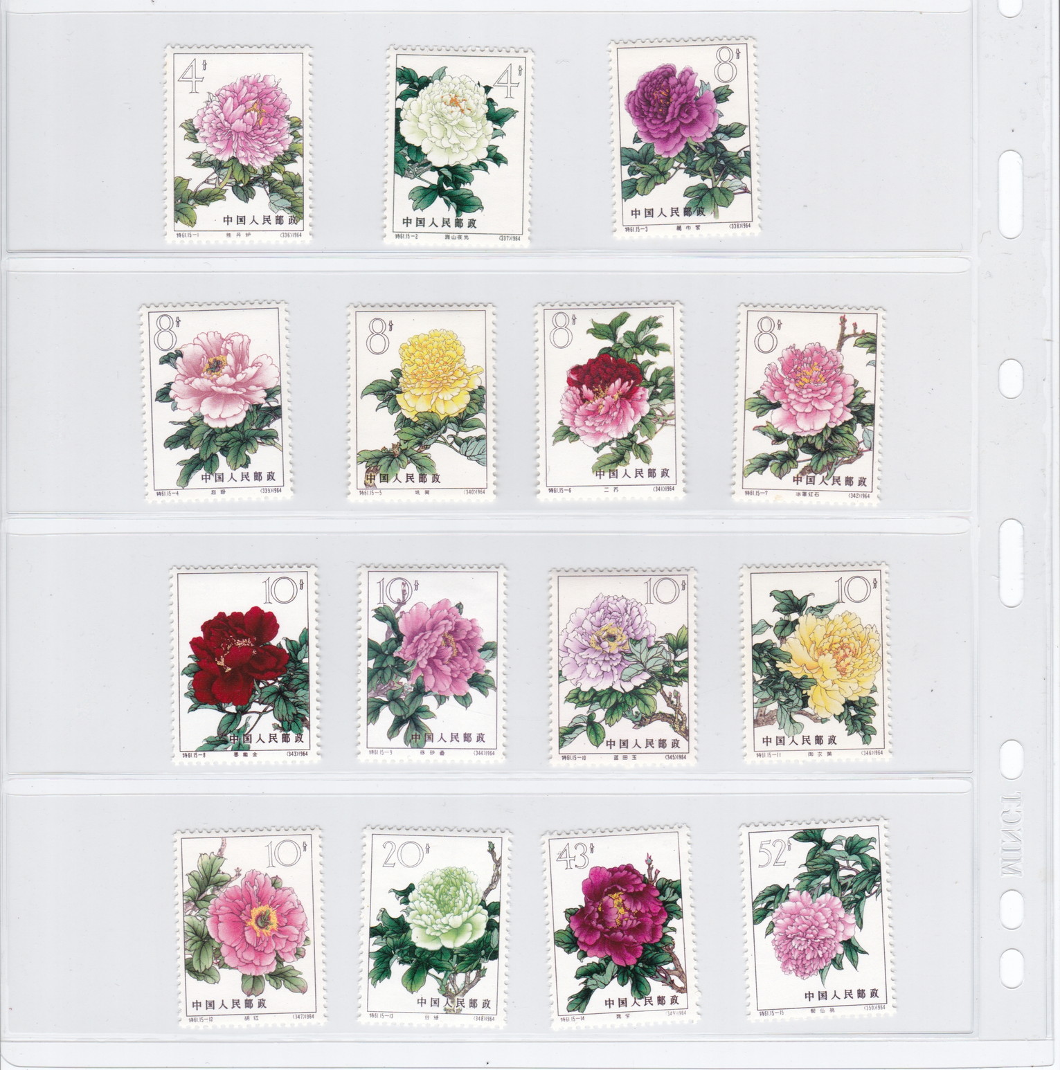 中国切手 使用済み切手 牡丹 中国切手 使用済み切手 牡丹 中国切手（花
