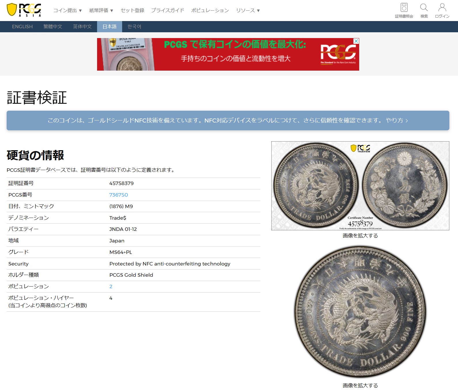 モンゴル 1999年(兎年 うさぎ年) 2000トゥグルク5オンス銀貨 プルーフ