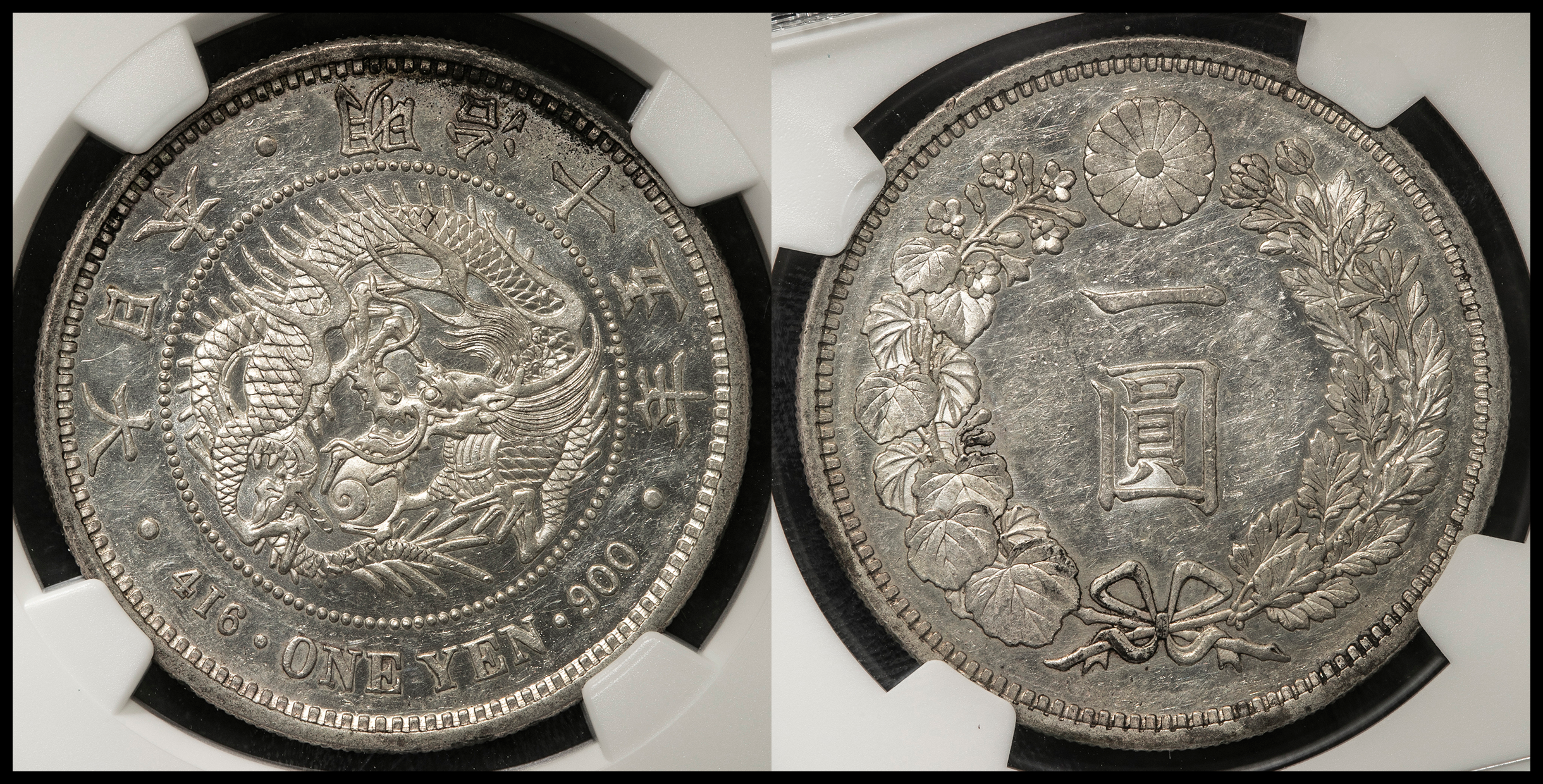 貨幣博物館 | 日本 新一圓銀貨（大型） New type 1Yen （Large Size